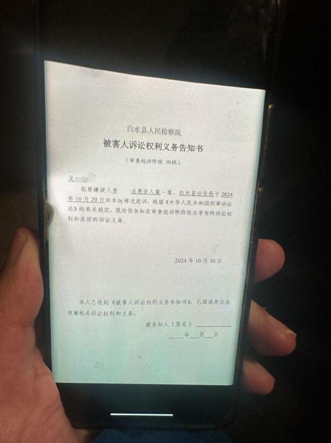 捕魚機:李某春故意殺人案一讅宣判