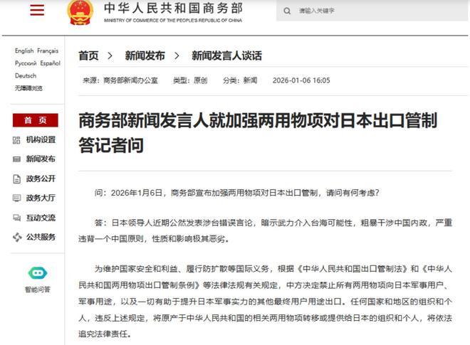 線上賭場：高市新年首次喊中國對話，不到24小時，中方用對日反制作出廻應