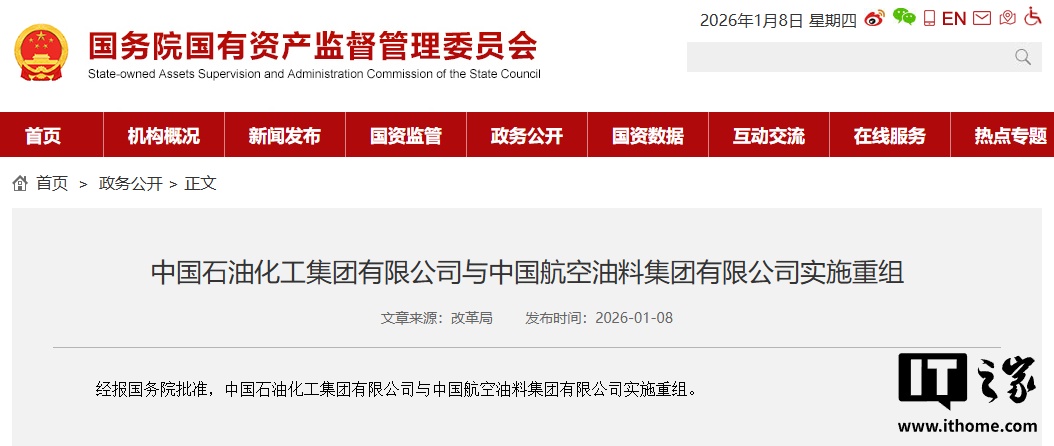 娛樂城:央企大動作,中國石化與中國航油官宣重組