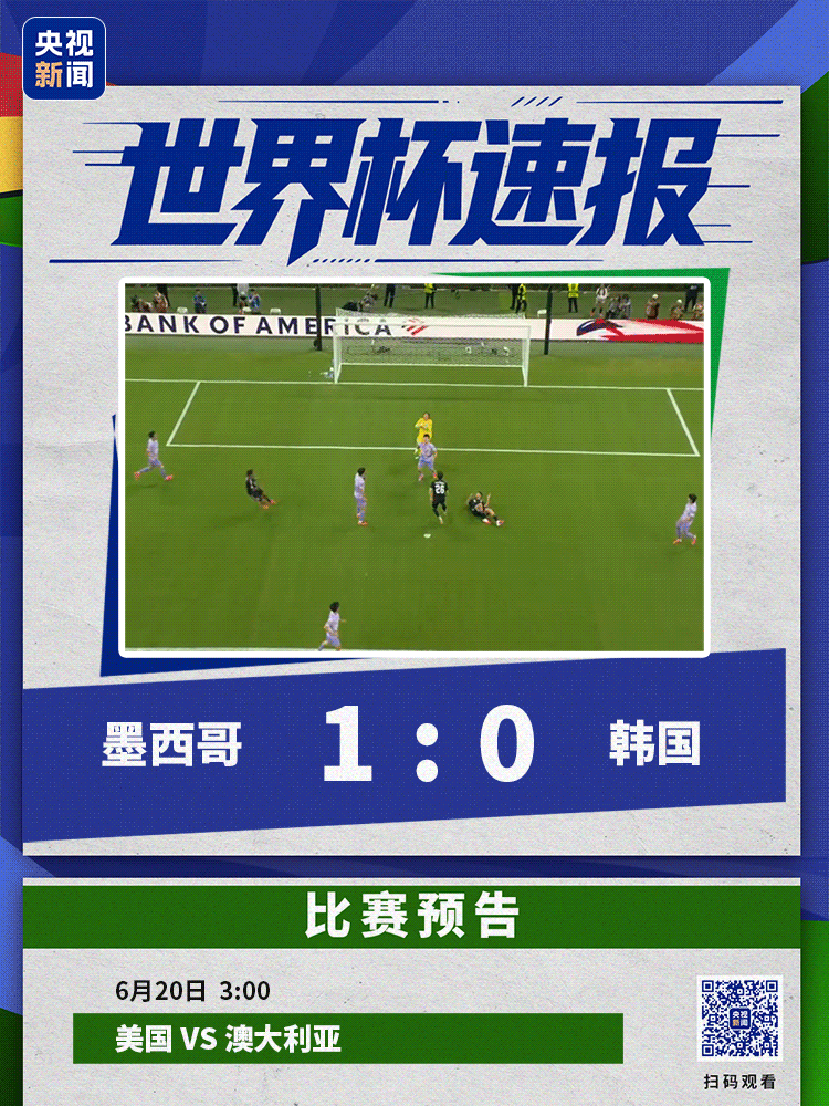 Online Casino：首支32強誕生！墨西哥1-0戰勝韓國出線