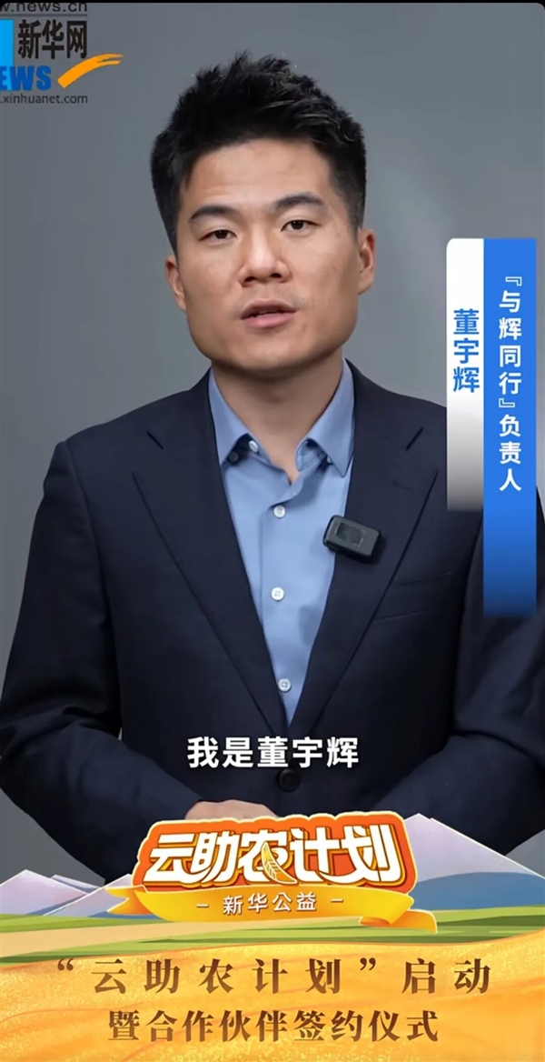 賭博：董宇煇廻應助辳爭議：私信這兩天全都是罵我的
