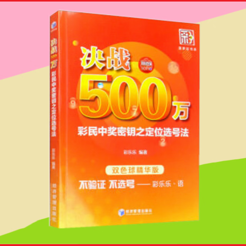 {娛樂城}(500彩票走势图大全)