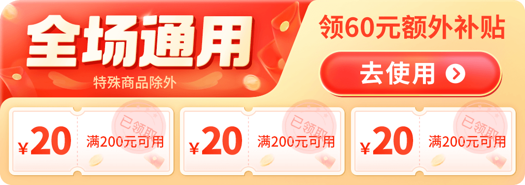 線上賭場：速領 60 元京東 618 補貼券：全場通用，小米 13 Ultra 不可用