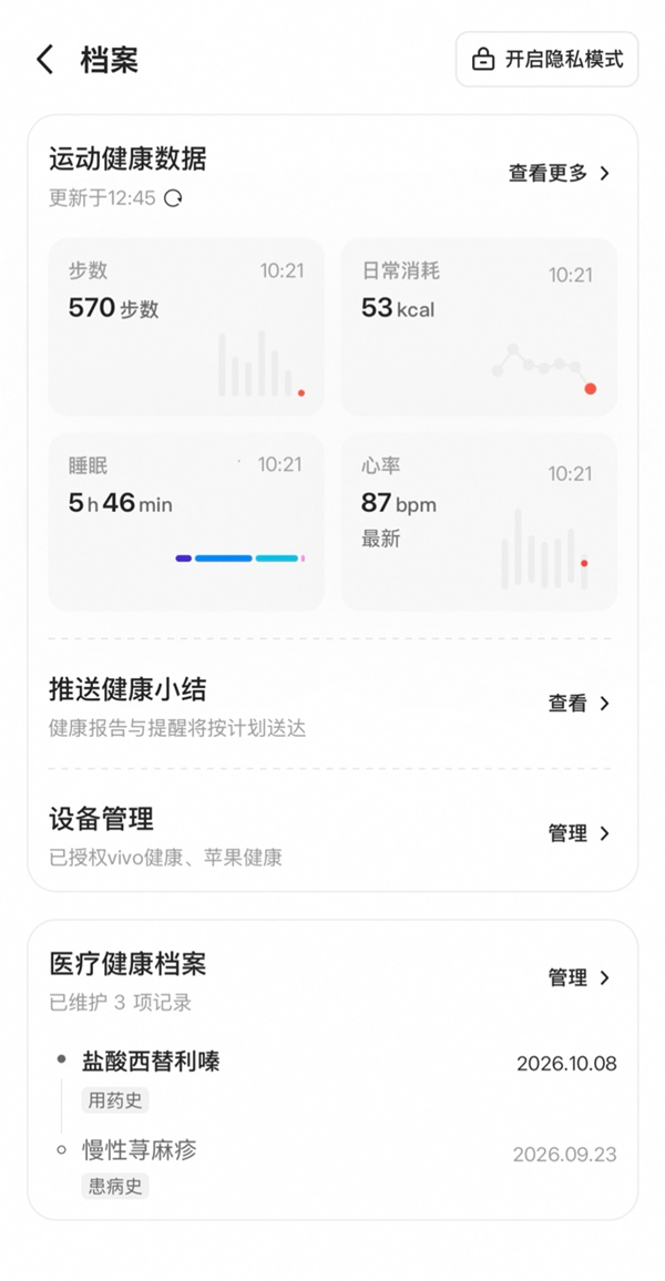 Online Casino:千問APP上線健康档案:支持接入健康設備、提供個性化分析