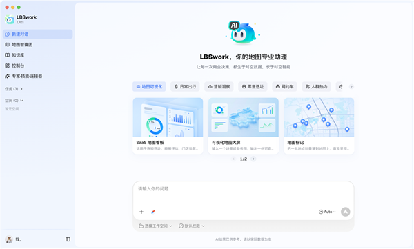 網上投注:騰訊地圖發佈LBSwork!基於WorkBuddy同源Harness框架